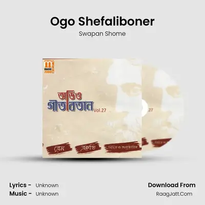 Ogo Shefaliboner MP3 Song by Swapan Shome Cover