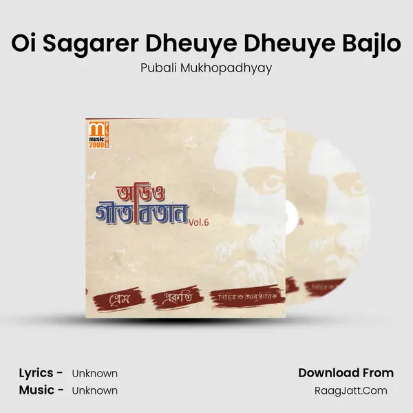 Oi Sagarer Dheuye Dheuye Bajlo MP3 Song by Pubali Mukhopadhyay Cover