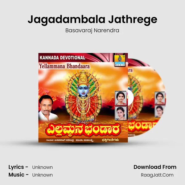 Jagadambala Jathrege MP3 Song by Basavaraj Narendra Cover