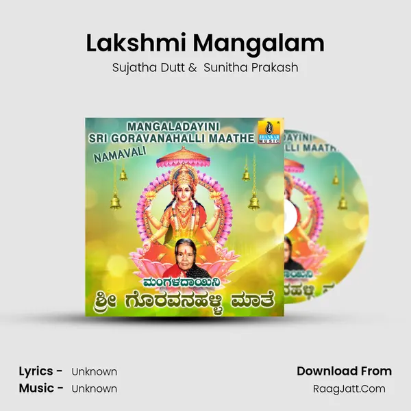 Lakshmi Mangalam MP3 Song by Sujatha Dutt Cover