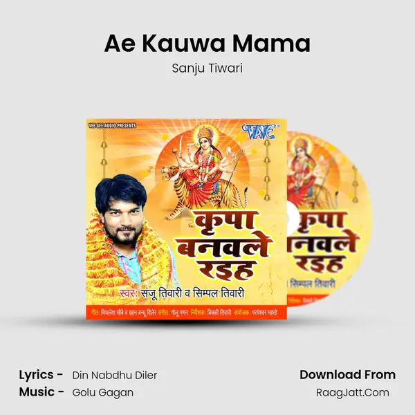 Ae Kauwa Mama MP3 Song by Sanju Tiwari Cover