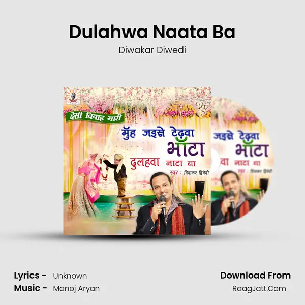 Dulahwa Naata Ba MP3 Song by Diwakar Diwedi Cover