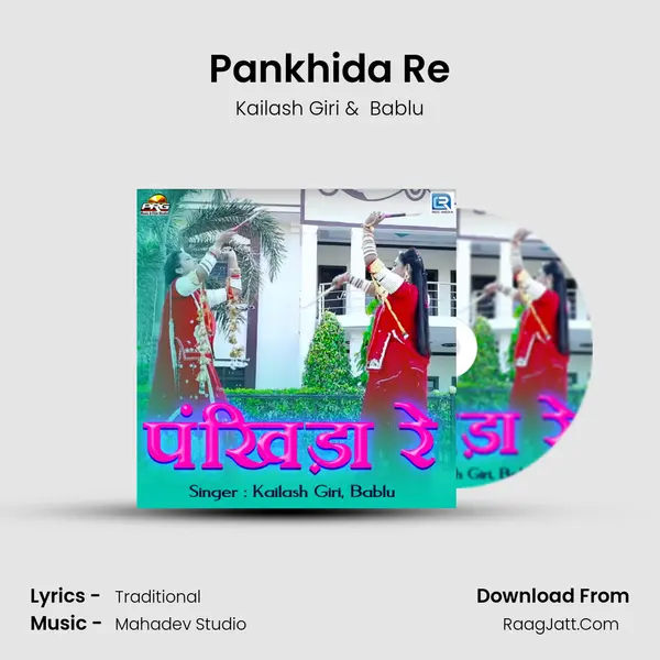 Pankhida Re - Kailash Giri