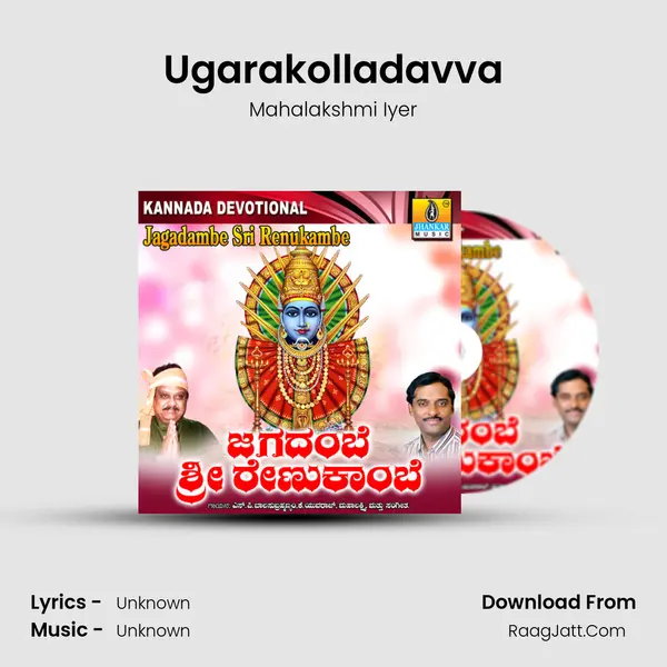 Ugarakolladavva MP3 Song by Mahalakshmi Iyer Cover