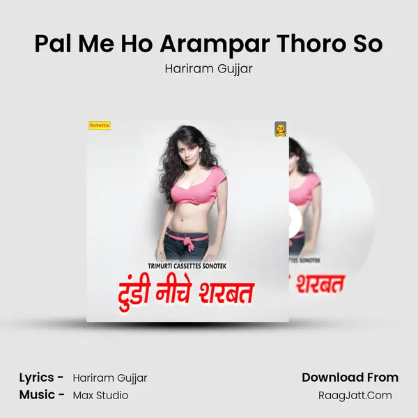 Pal Me Ho Arampar Thoro So MP3 Song by Hariram Gujjar Cover