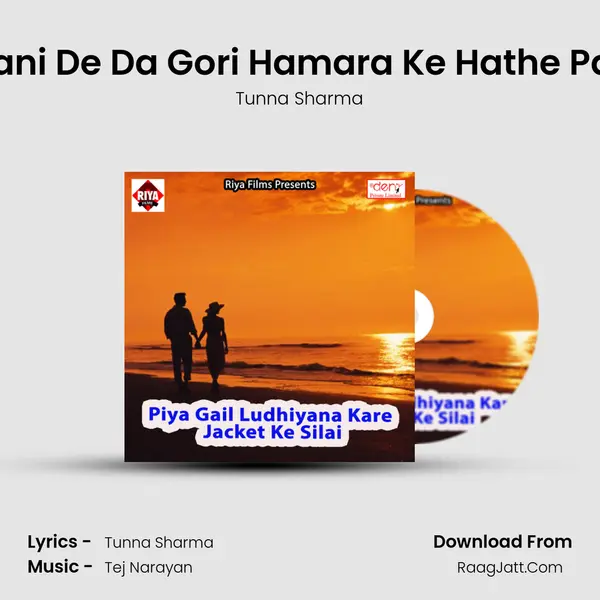 Tani De Da Gori Hamara Ke Hathe Par MP3 Song by Tunna Sharma Cover