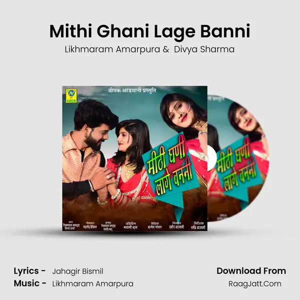 Mithi Ghani Lage Banni MP3 Song by Likhmaram Amarpura Cover