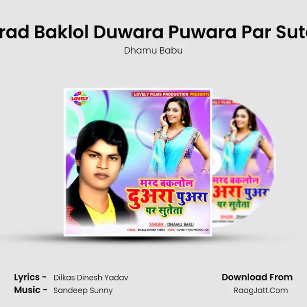 Marad Baklol Duwara Puwara Par Sutata MP3 Song by Dhamu Babu Cover