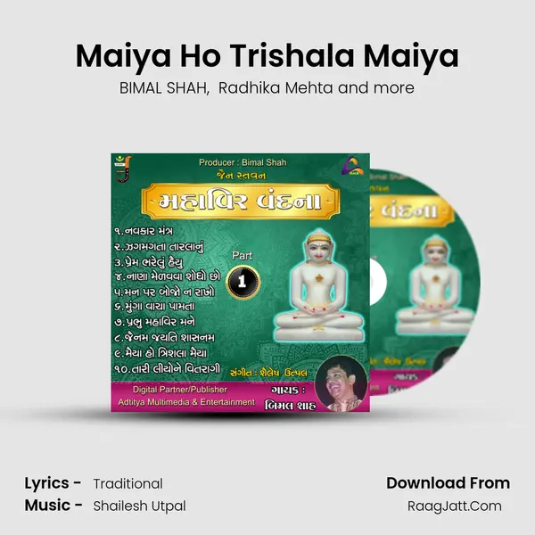 Maiya Ho Trishala Maiya mp3 song