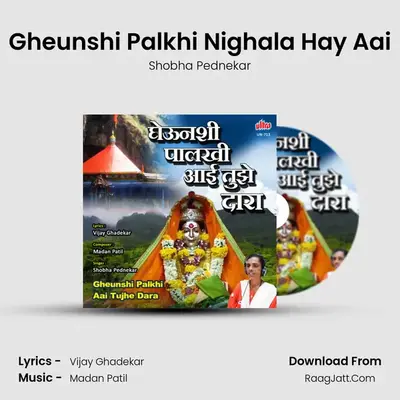 Gheunshi Palkhi Aai Tujhe Dara - Shobha Pednekar