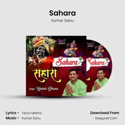 Sahara mp3 song