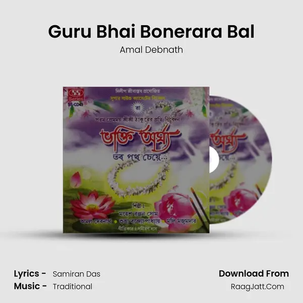 Guru Bhai Bonerara Bal MP3 Song by Amal Debnath Cover