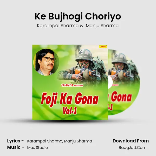 Ke Bujhogi Choriyo MP3 Song by Karampal Sharma Cover