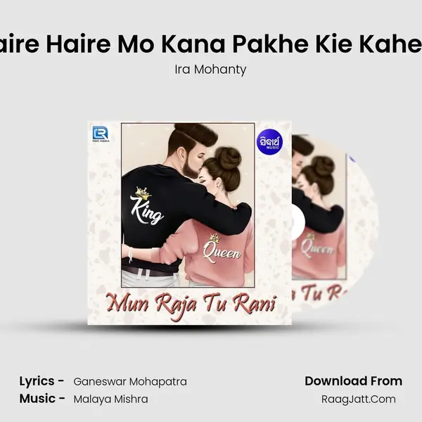 Haire Haire Mo Kana Pakhe Kie Kahere MP3 Song by Ira Mohanty Cover