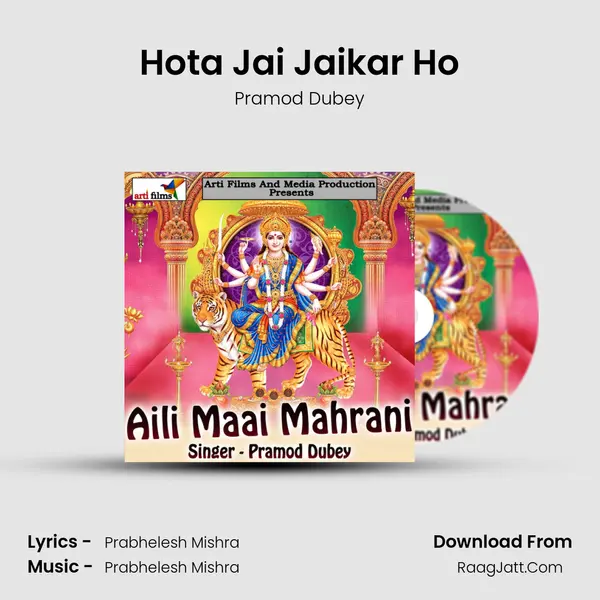 Hota Jai Jaikar Ho MP3 Song by Pramod Dubey Cover
