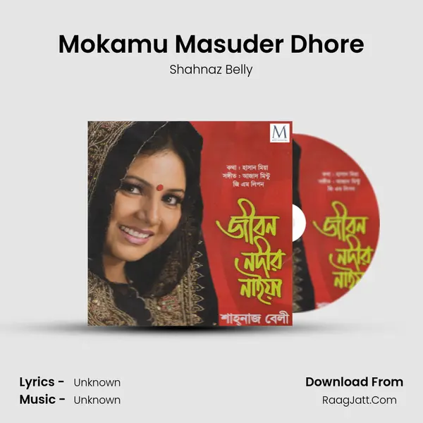 Mokamu Masuder Dhore MP3 Song by Shahnaz Belly Cover
