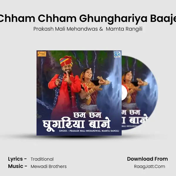 Chham Chham Ghunghariya Baaje - Prakash Mali Mehandwas