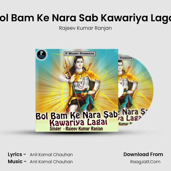 Bol Bam Ke Nara Sab Kawariya Lagai MP3 Song by Rajeev Kumar Ranjan Cover