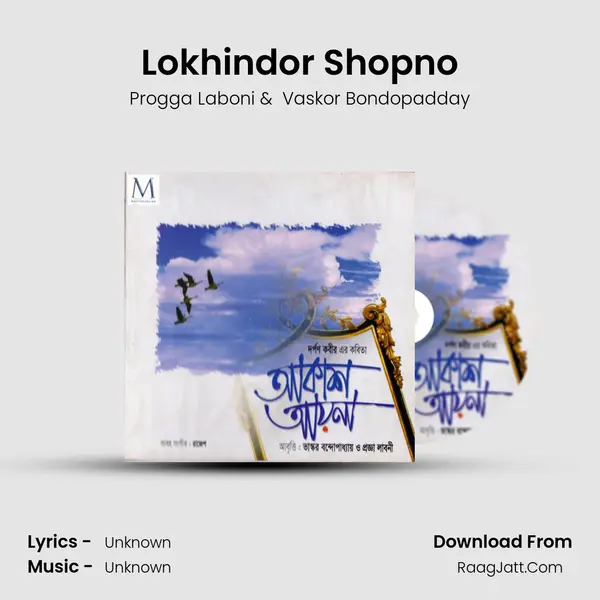 Lokhindor Shopno mp3 song