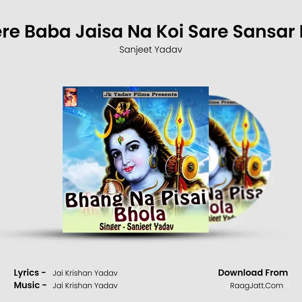 Mere Baba Jaisa Na Koi Sare Sansar Me MP3 Song by Sanjeet Yadav Cover