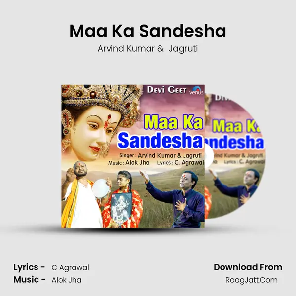 Maa Ka Sandesha mp3 song