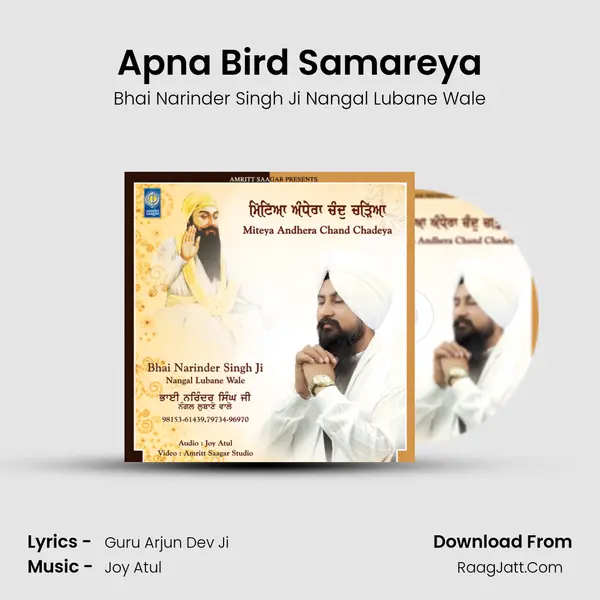 Apna Bird Samareya mp3 song