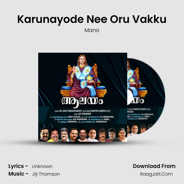 Karunayode Nee Oru Vakku mp3 song