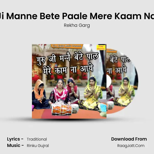Guru Ji Manne Bete Paale Mere Kaam Na Aaye - Rekha Garg