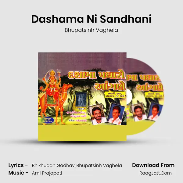 Dashama Ni Sandhani MP3 Song by Bhupatsinh Vaghela Cover