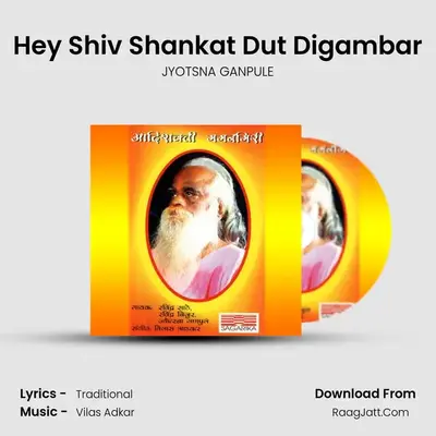Hey Shiv Shankat Dut Digambar mp3 song