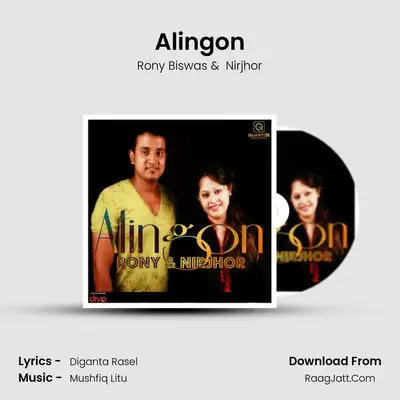 Nirjhor