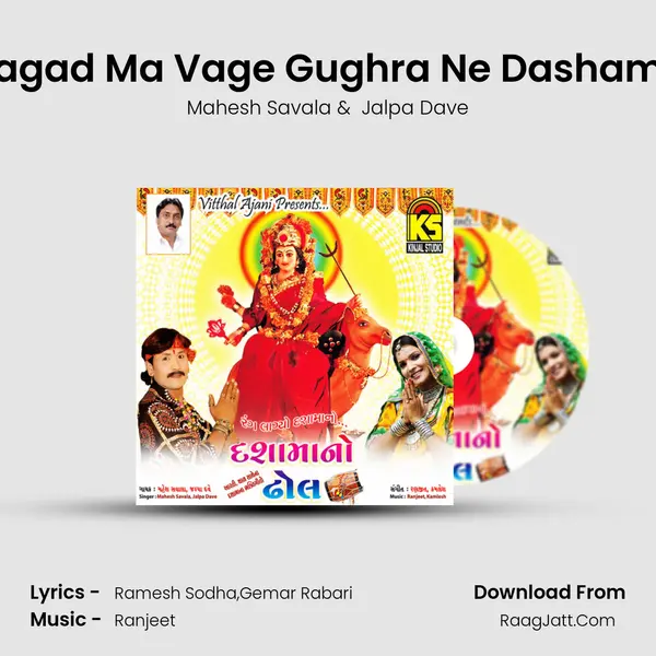 Vagad Ma Vage Gughra Ne Dashama MP3 Song by Mahesh Savala Cover