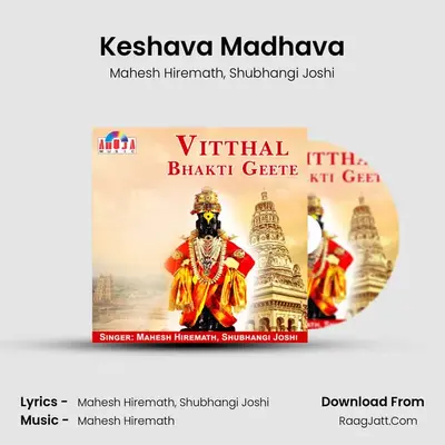 Keshava Madhava MP3 Song by Mahesh Hiremath Cover