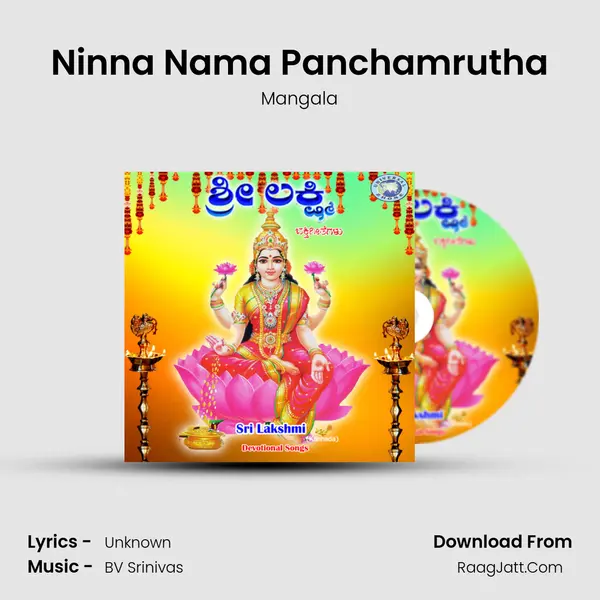 Ninna Nama Panchamrutha mp3 song