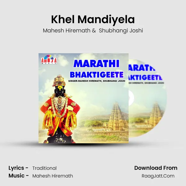 Khel Mandiyela MP3 Song by Mahesh Hiremath Cover