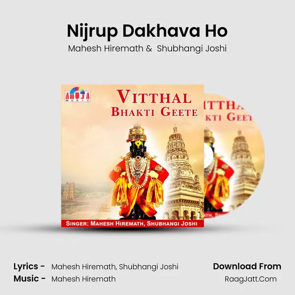 Nijrup Dakhava Ho MP3 Song by Mahesh Hiremath Cover