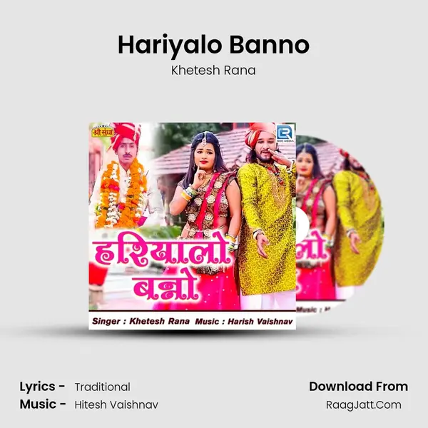 Hariyalo Banno - Khetesh Rana