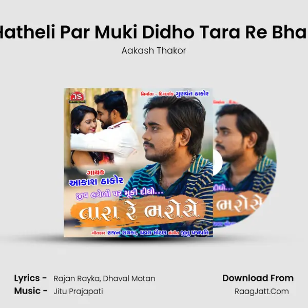 Jiv Hatheli Par Muki Didho Tara Re Bharose MP3 Song by Aakash Thakor Cover