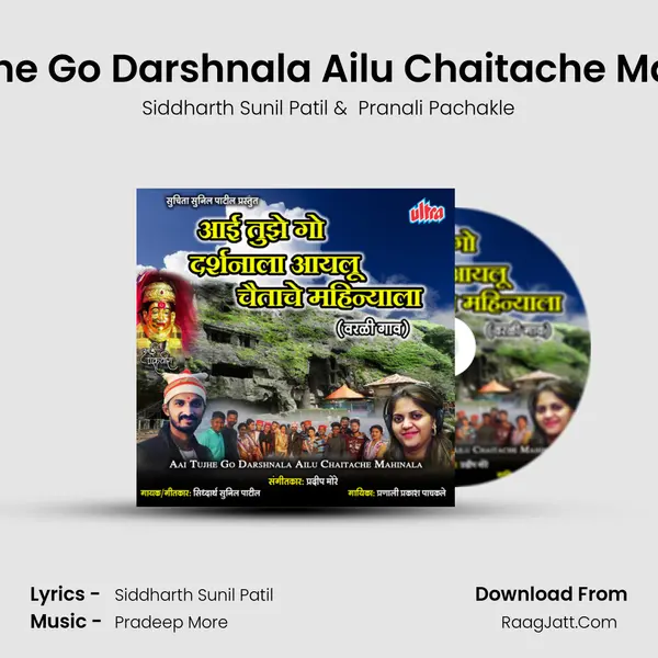 Aai Tujhe Go Darshnala Ailu Chaitache Mahinala mp3 song