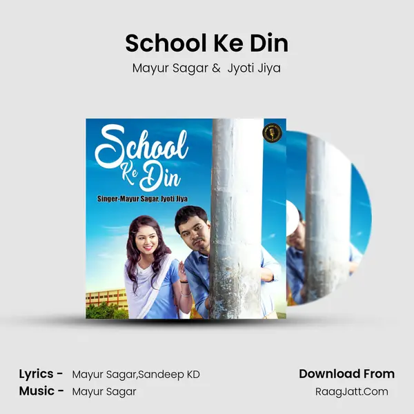 School Ke Din - Mayur Sagar