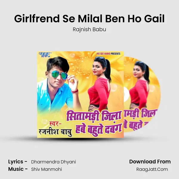 Girlfrend Se Milal Ben Ho Gail MP3 Song by Rajnish Babu Cover