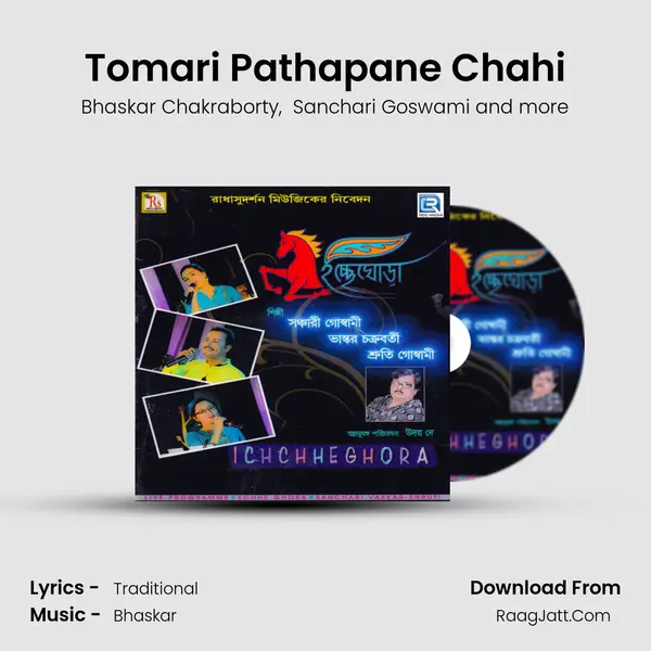 Tomari Pathapane Chahi MP3 Song by Bhaskar Chakraborty Cover