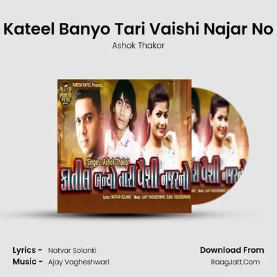 Kateel Banyo Tari Vaishi Najar No - Ashok Thakor