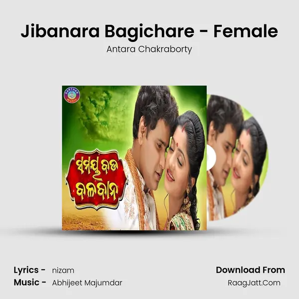 Jibanara Bagichare - Female MP3 Song by Antara Chakraborty Cover