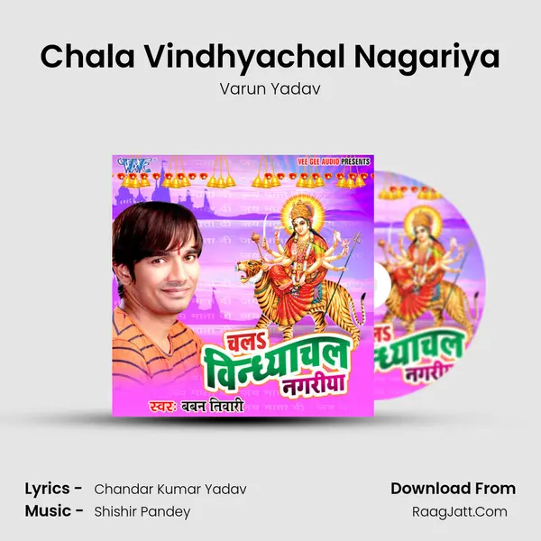 Chala Vindhyachal Nagariya MP3 Song by Varun Yadav Cover