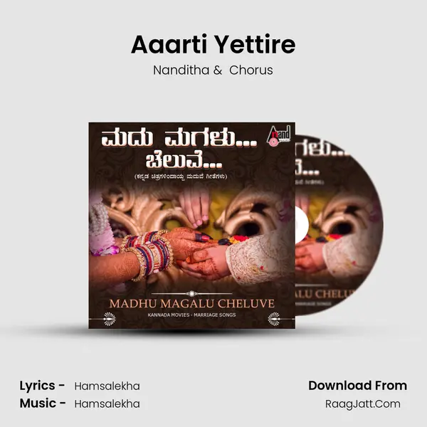 Aaarti Yettire MP3 Song by Nanditha Cover