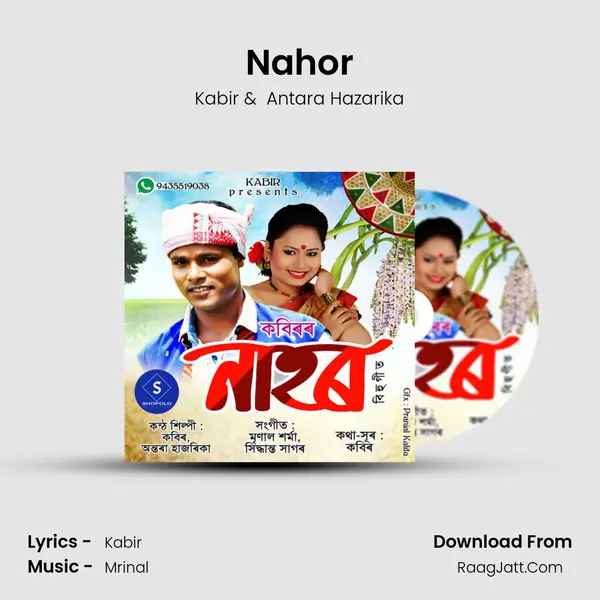 Nahor - Kabir