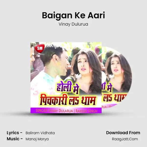 Baigan Ke Aari mp3 song