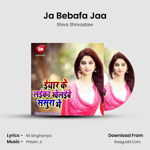 Ja Bebafa Jaa MP3 Song by Shiva Shrivastaw Cover