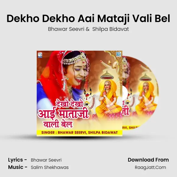 Dekho Dekho Aai Mataji Vali Bel mp3 song